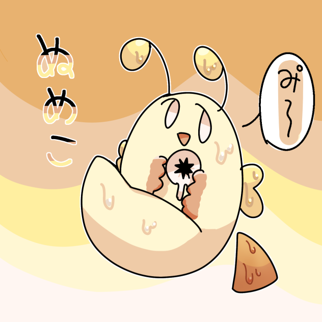 ぬめこちゃ