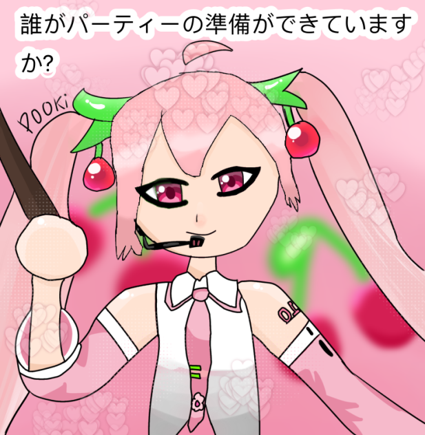 チェリー ミク