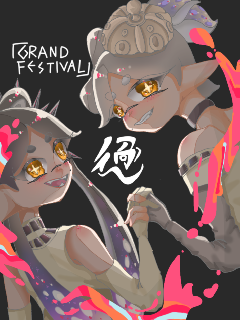 グランドフェス　過去派