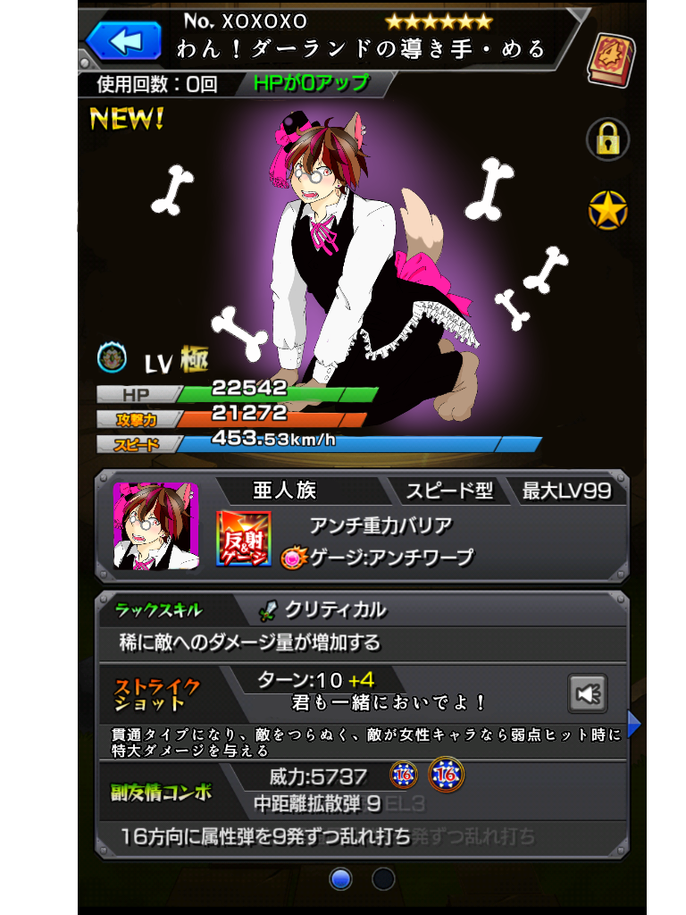 モンストキャラ化 Ibispaint