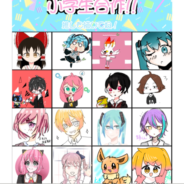小学生合作‼︎
