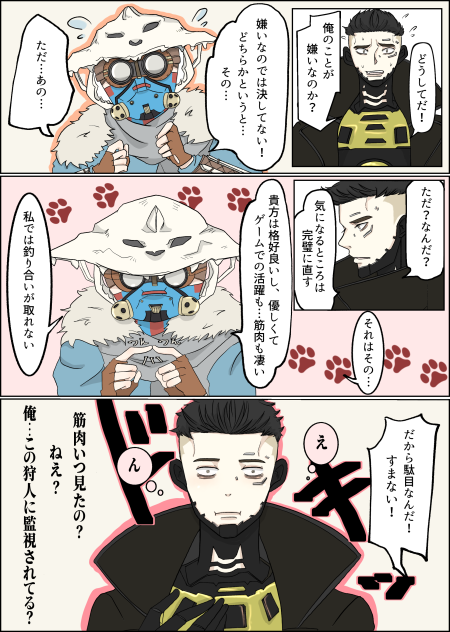 完璧な男2