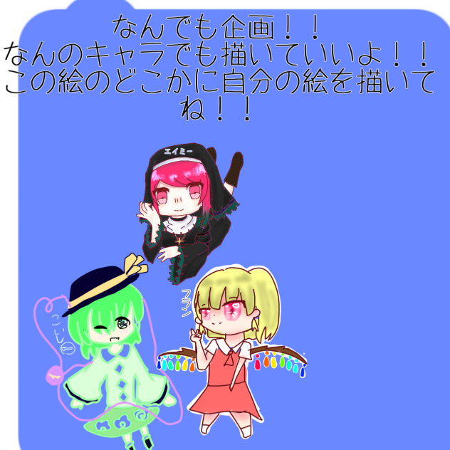 合作！！