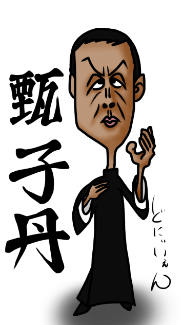 宇宙最強の男
