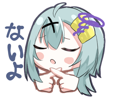 ないよ。