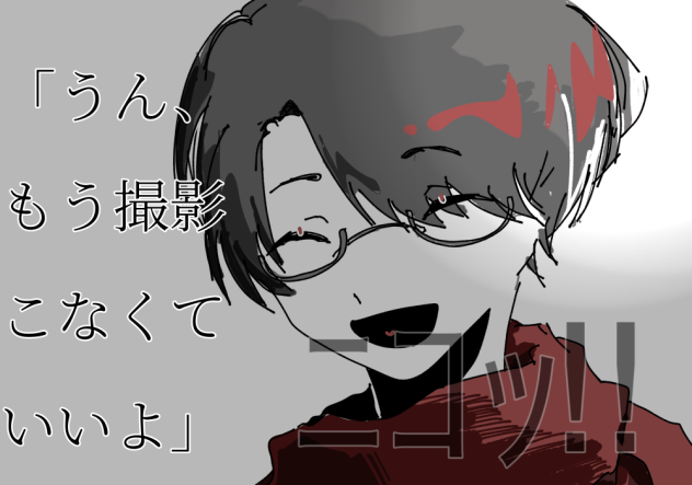心合わせて