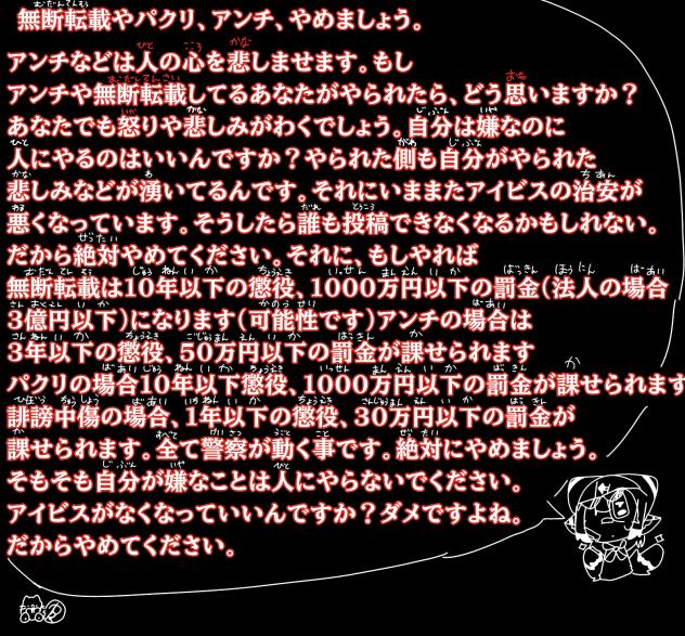 無断転載、パクリ、アンチやめましょう。