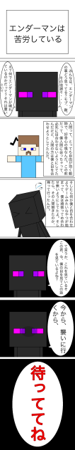 マイクラ