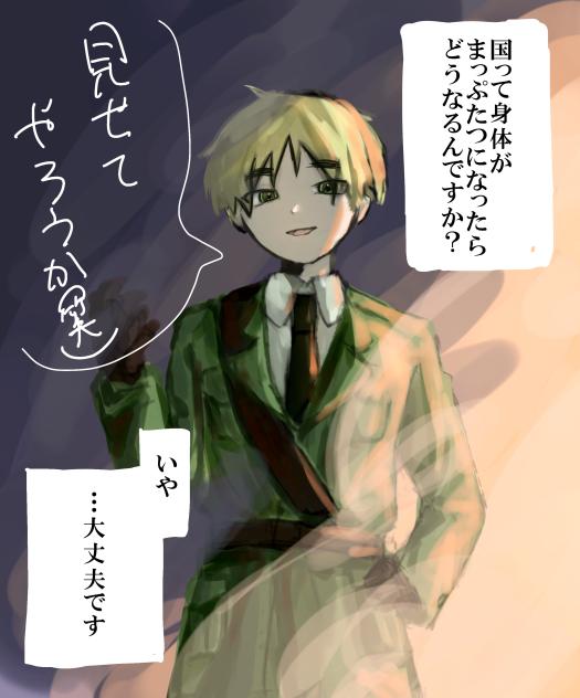 いいんですか、そんな