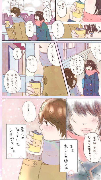シタゴコロ。