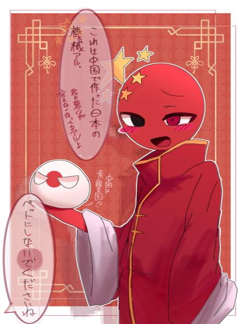 🇨🇳ー！