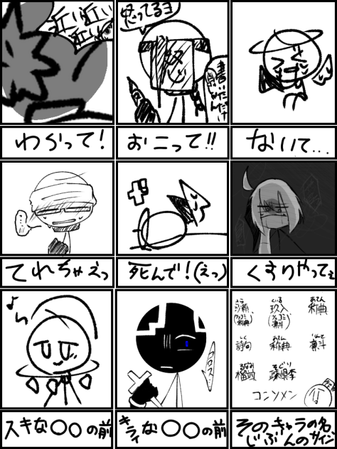 ヤベーのしか居ない