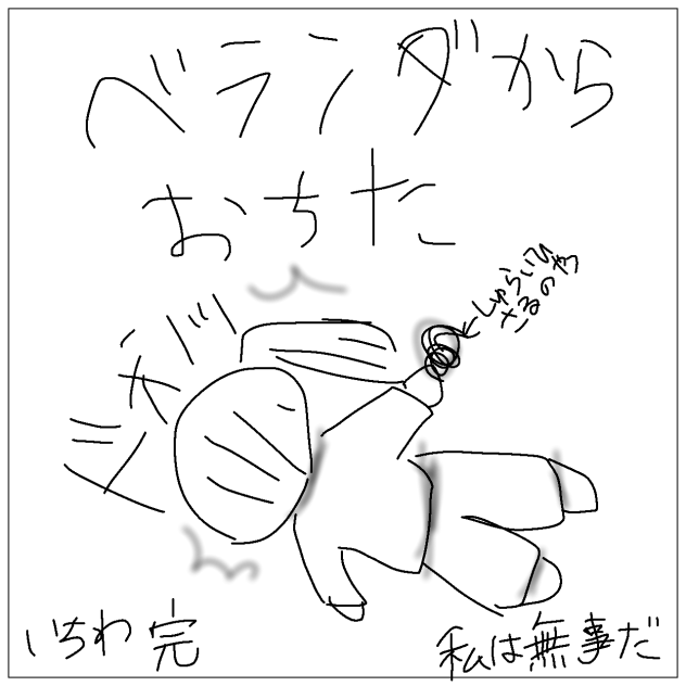 マンガ一話完！！