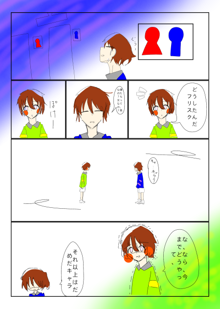 性別って、、