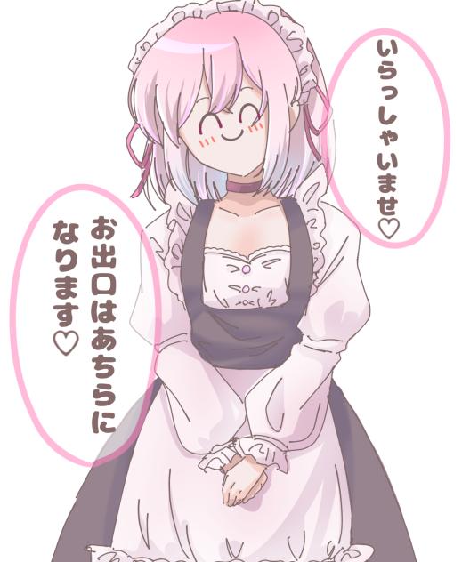遠回しに帰らせようとしてくるメイド