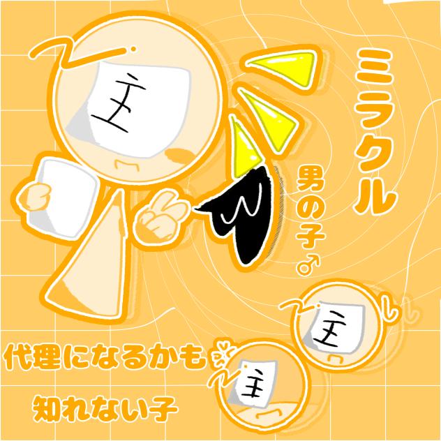 資料かも知れない🧐