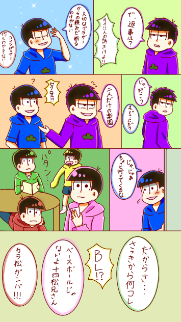 一カラ漫画2