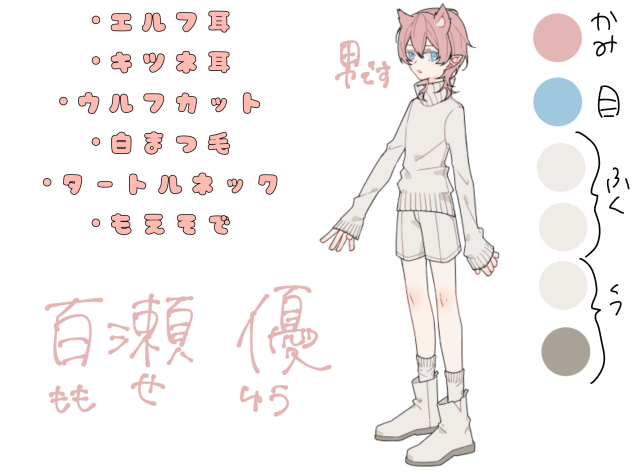 代理ちゃ（百瀬優）