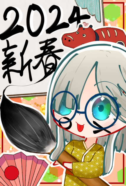 お正月