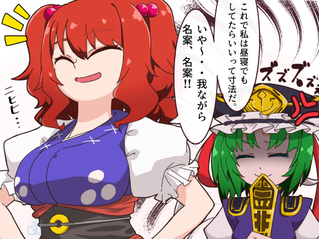 三途の川帰省事情④