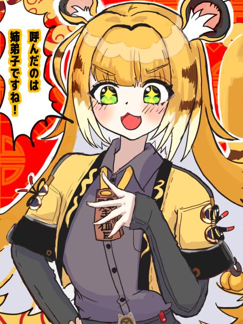 問います！