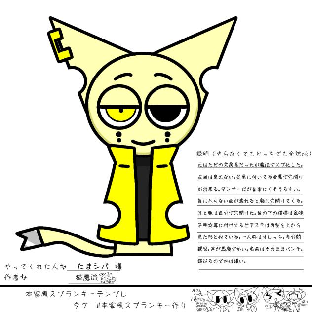 パンチさん☆