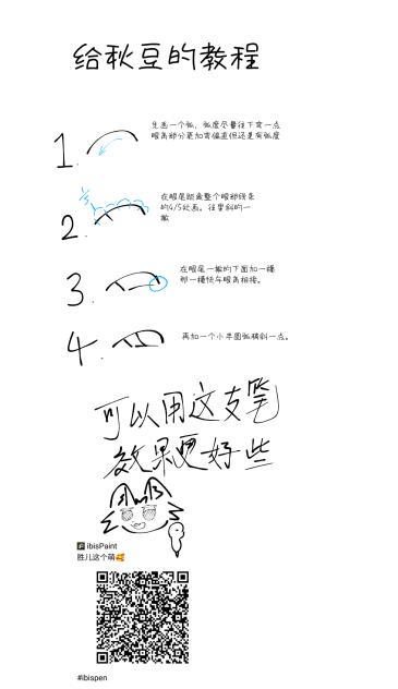 给秋豆的教程
