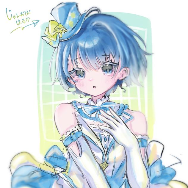 じゃんおば　はるかちゃん