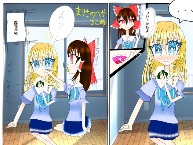 れいまり　※百合注意