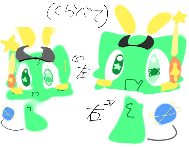 比べて