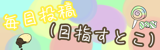ぽてちちゃんへ♪