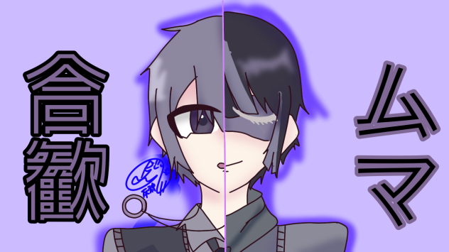 おやすみナイトメア　ファンアート
