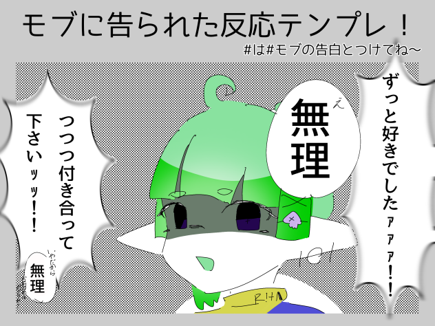 拒否