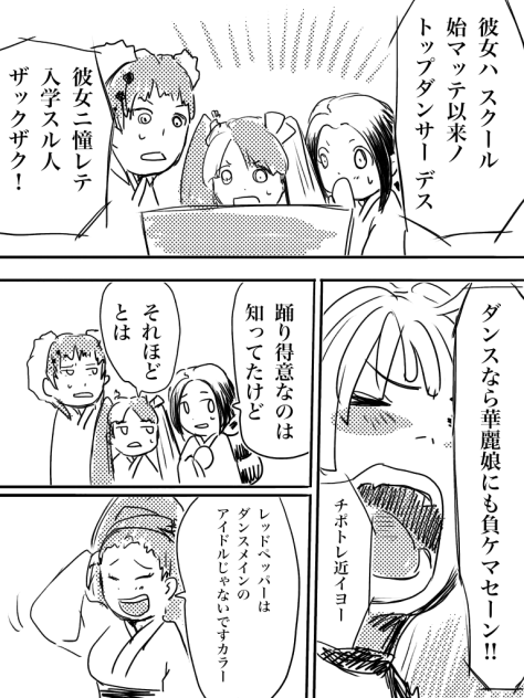レッドペッパー 38