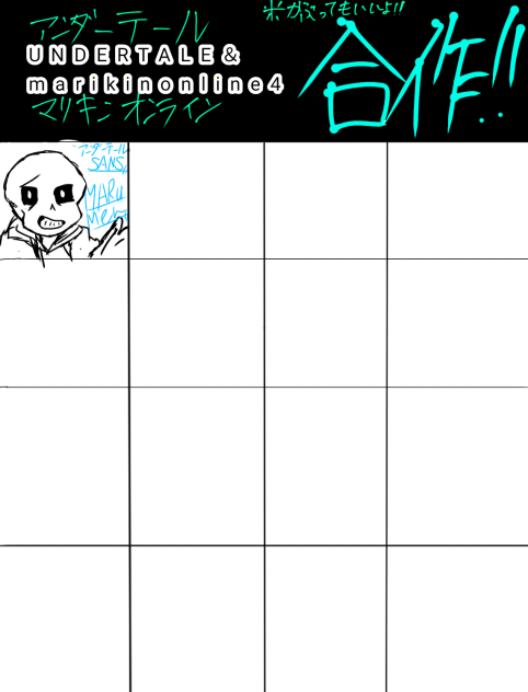 UNDERTALE＆marikinonline4合作!!!!