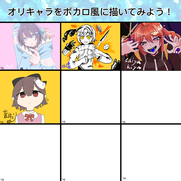 合作のやつ！