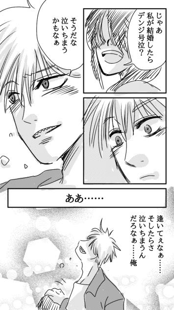 あの日の記憶２