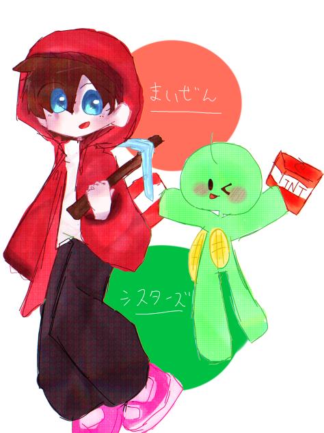 落書きまいぜん