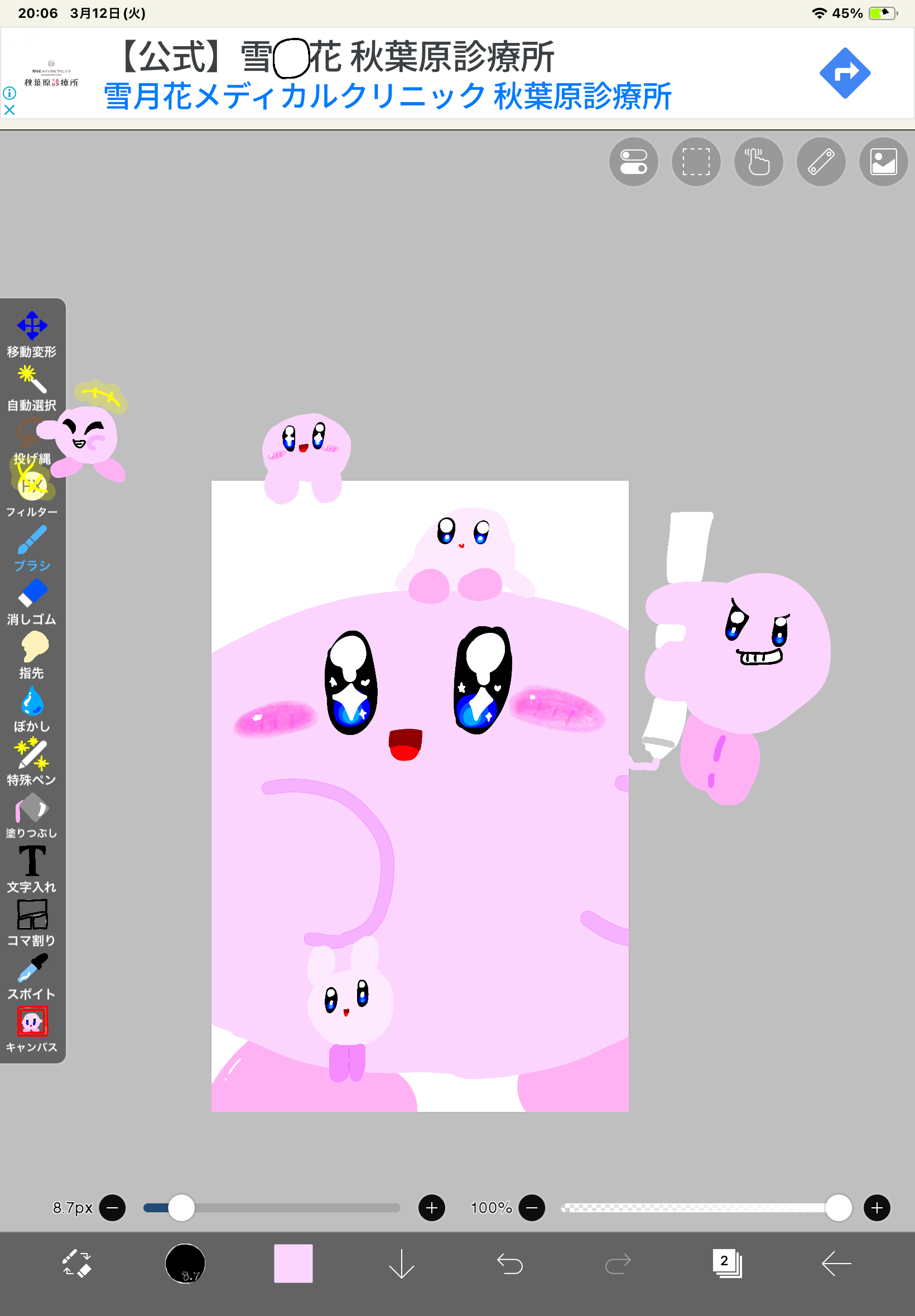 黒線卒業 - ibisPaint