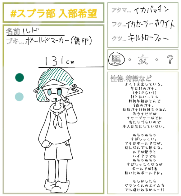 入部希望!!!
