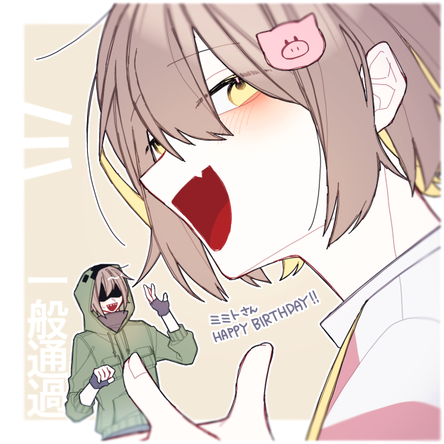 相互さんへの誕生日絵