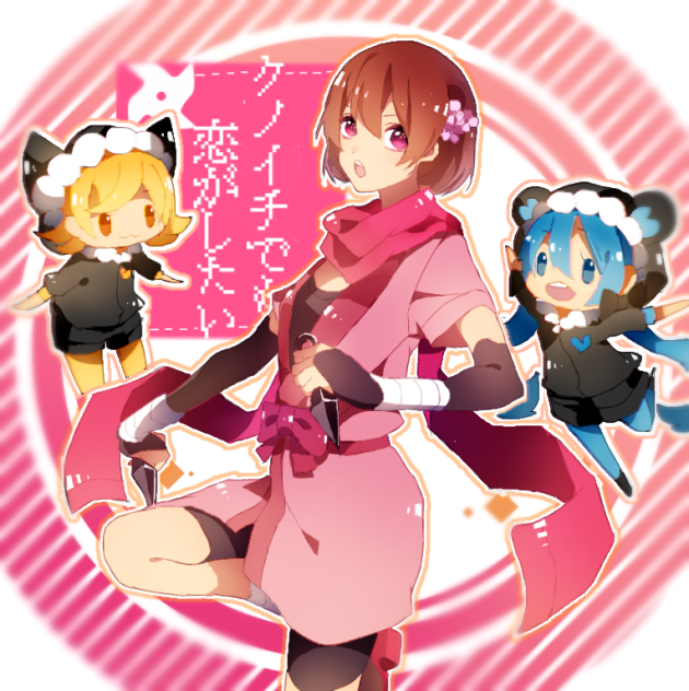 クノイチでも恋がしたい
