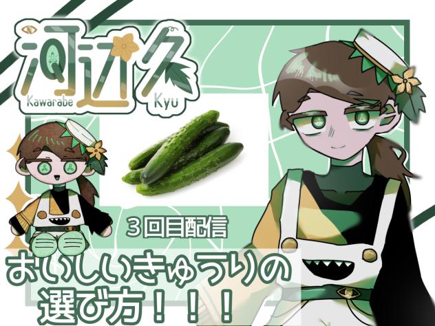 ３回目配信