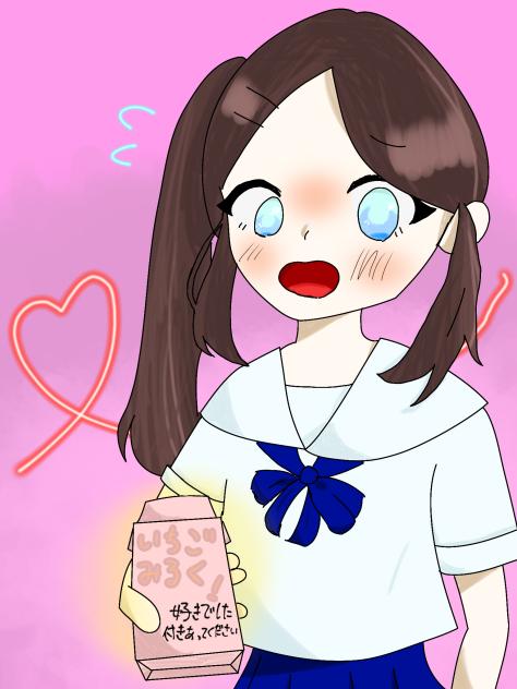 告白、!!