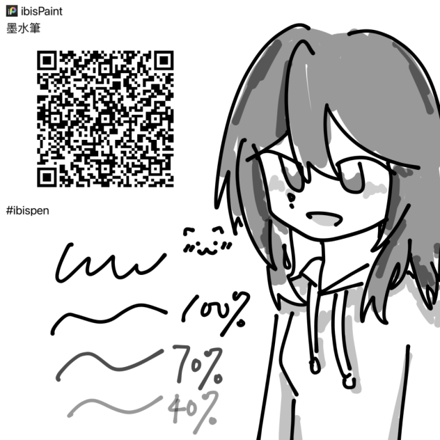 墨水笔 not mine - ibisPaint