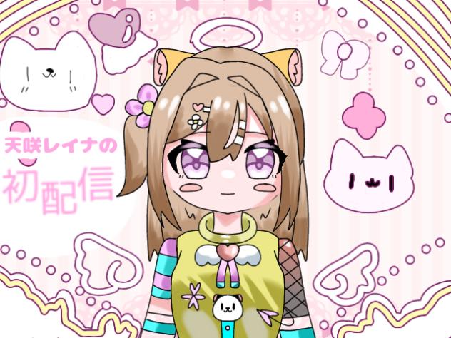 初めまして！！