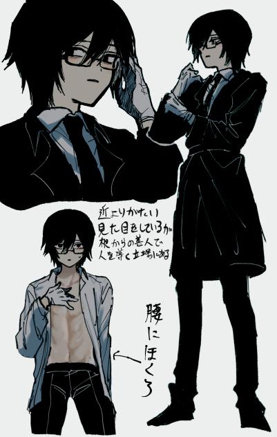 深夜に急に思いついたオリキャラ