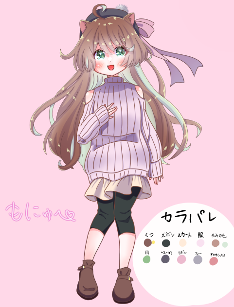 もにゅへ！