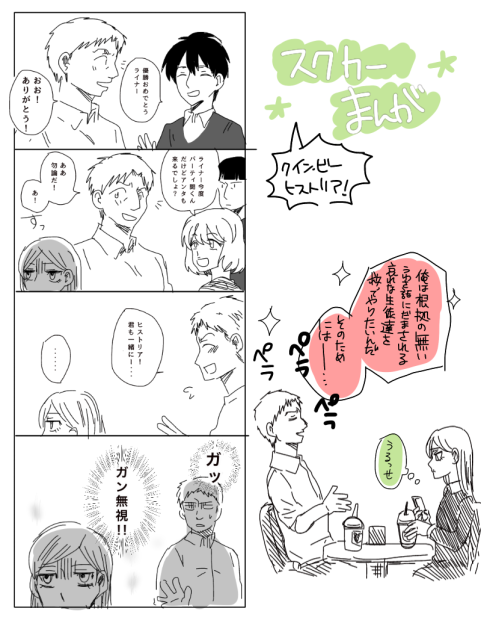 スクカーまんが