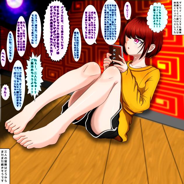 ダンウイ・クリスタル編最終回FA  バイブルは北斗？